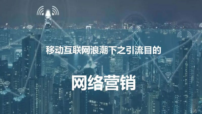 搜索引擎竞价托管代运营：揭秘其核心价值与实操要点