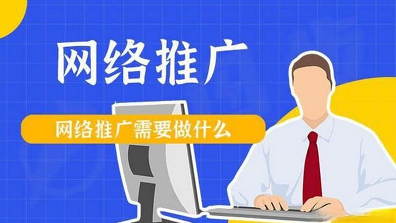 网站推广成本一年多少？揭秘合理预算的制定之道